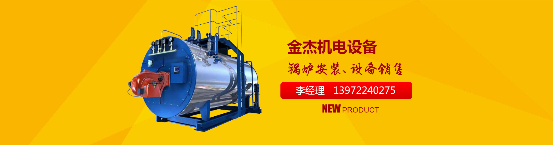 金杰機電設備-先進的設備，精湛的工藝